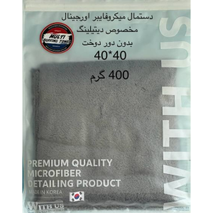 دستمال کد 01 مدل میکروفایبر اورجینال ویتاس